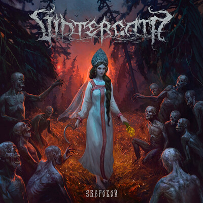 Vintergata - Зверобой (2026)