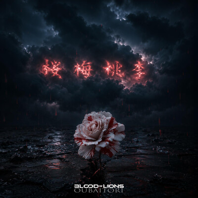 Blood Of Lions - Oubaitori (2026)